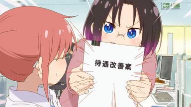La sirvienta dragón de Kobayashi-san 2x9