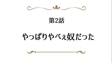 Arifureta Shokugyou de Sekai Saikyou 0x2