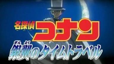 Detective Conan 0x5