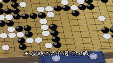 Hikaru no go 3x12