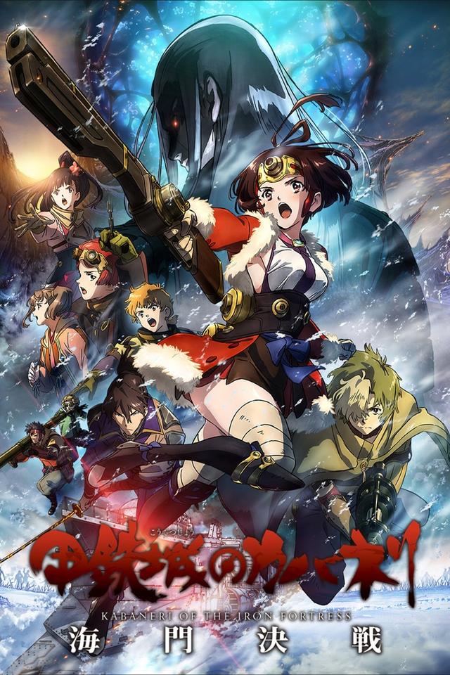 Koutetsujou no Kabaneri Movie 3: Unato Kessen