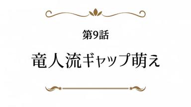 Arifureta Shokugyou de Sekai Saikyou 0x10