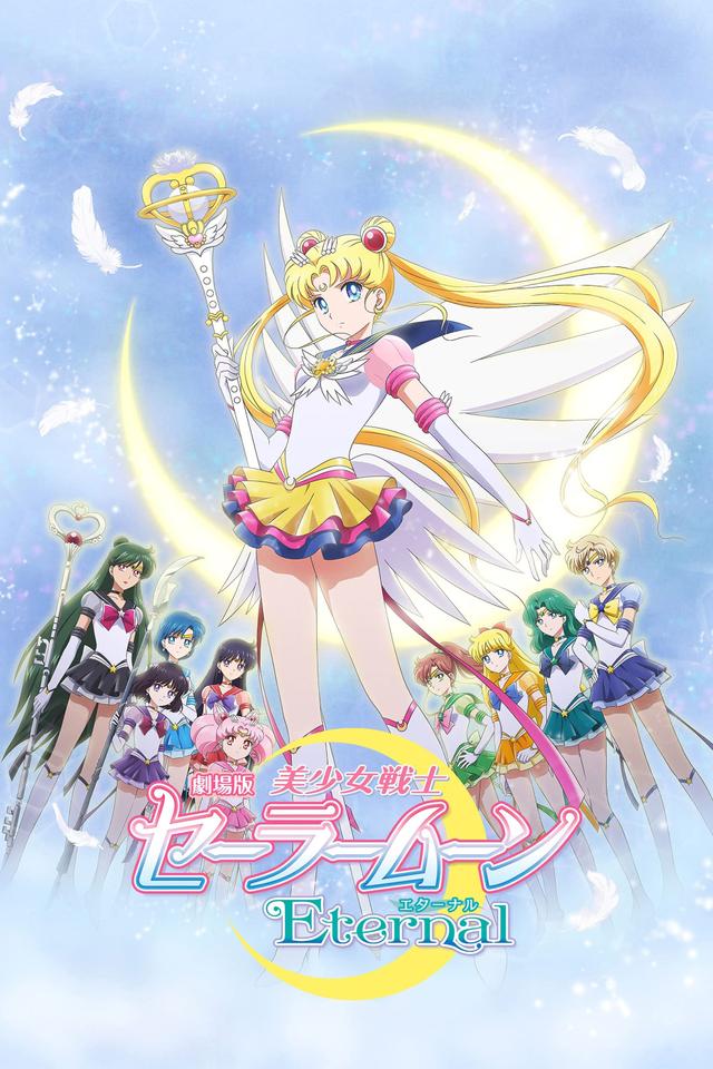 Pretty Guardian Sailor Moon Eternal: La película - 2.ª parte