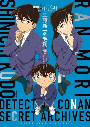 Detective Conan 0x8