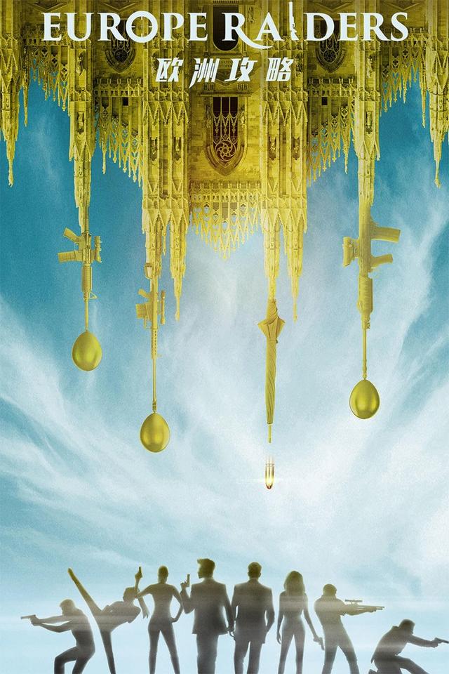 Asaltantes De Europa (Europe Raiders)