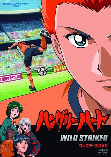 Hungry Heart: Wild Striker 1x2